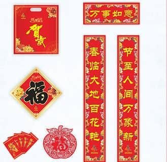 企业对联