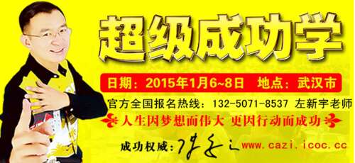 陈安之，通向成功之路的导航灯
