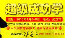 陈安之 ，成功道路上的一盏导航灯