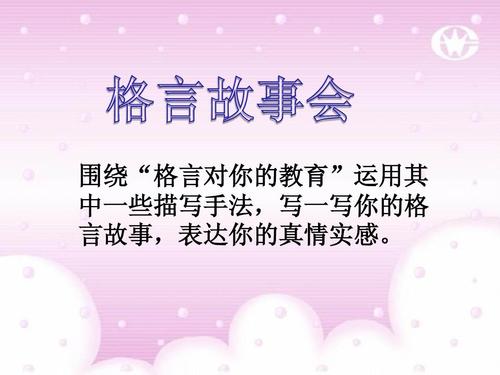 家庭教育励志名言