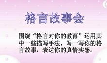 家庭教育励志名言大全