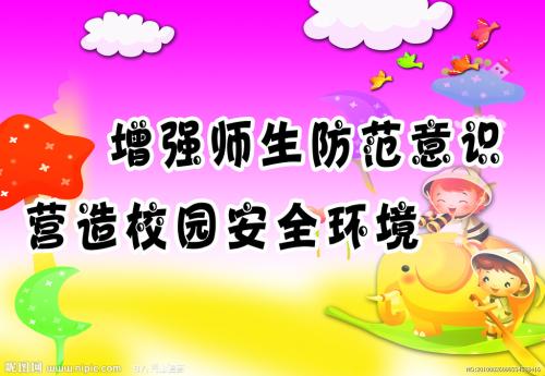 校园标语收藏