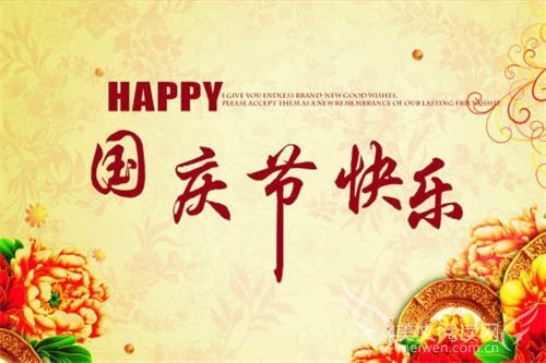 2015年企业祝福
