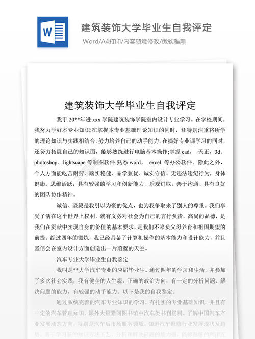 500字自我认同研究生注册表格