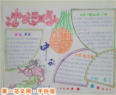 中秋节谚语