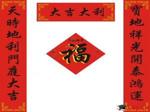 学习对联