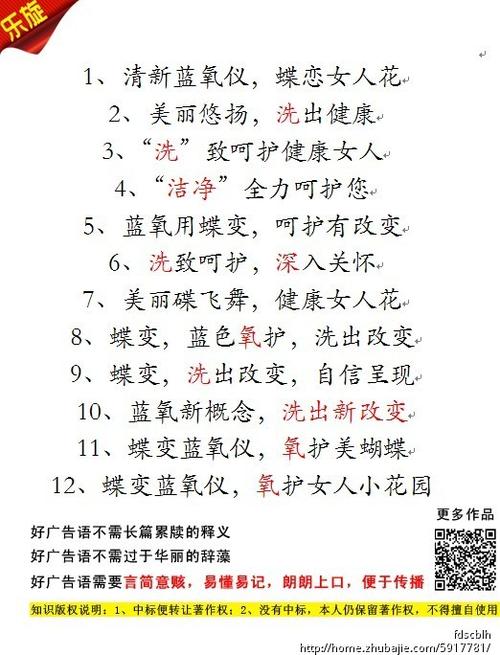 妇科广告
