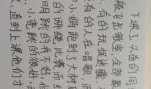 描写场面的片段