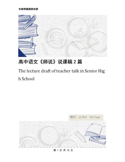 琐碎的
