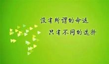 人生理想格言警句