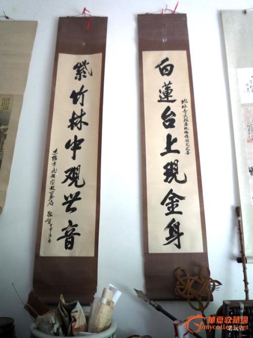 佛教对联