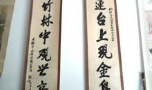 佛教对联