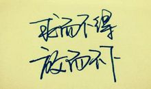 关于人的优美句子