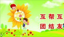 校园安全提示语大全