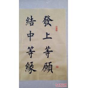哲学对联
