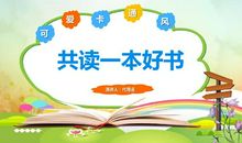 好书推荐演讲稿