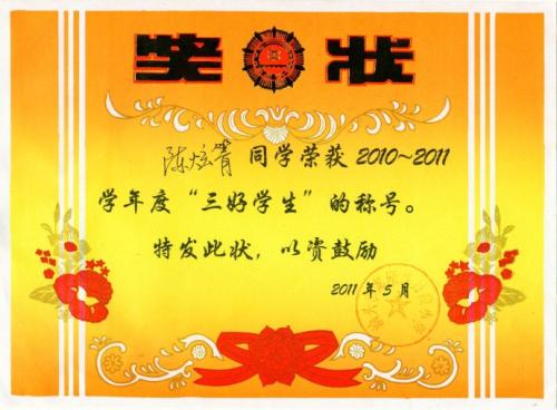 三好的评论