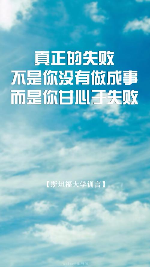 高中座右铭