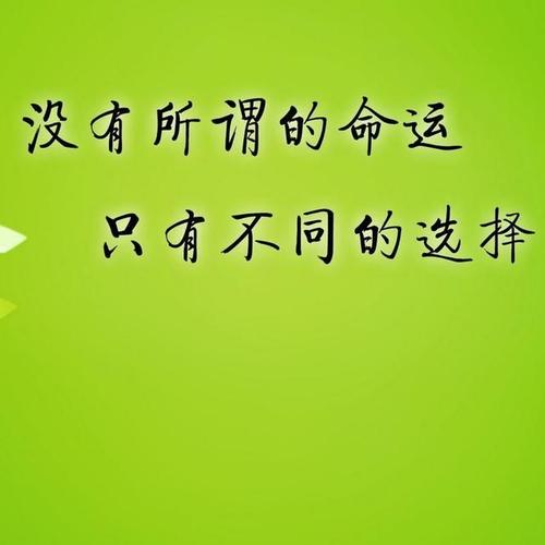 经典语录：如果你走了，我不会留下。如果你来，我会在那里