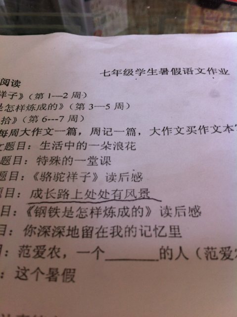 这句话使我有信心写