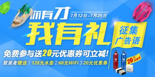 免费体检口号