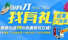 免费体检广告语