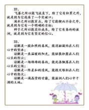关于沮丧的美丽句子