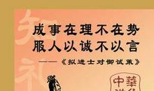 有关公德的名人名言