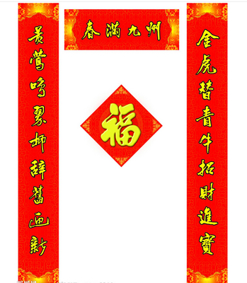 企业对联