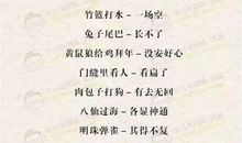 生活常识类谚语