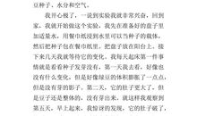 一场比赛作文：有趣的成语比赛