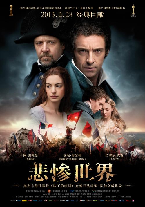 悲惨世界简介