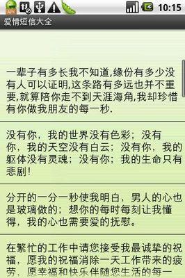 爱短信小姐2015