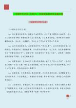 2016年一年级学生评语