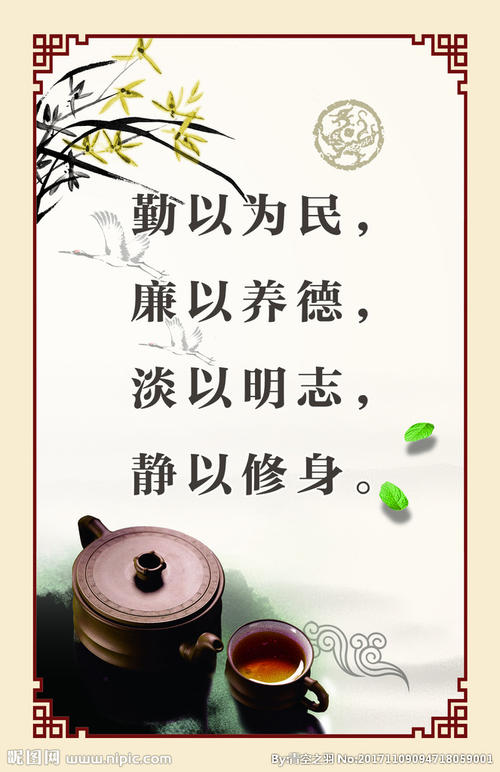 诚信座右铭