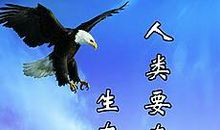 关于信心的励志名言警句