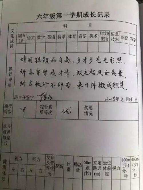 最后学生的评论