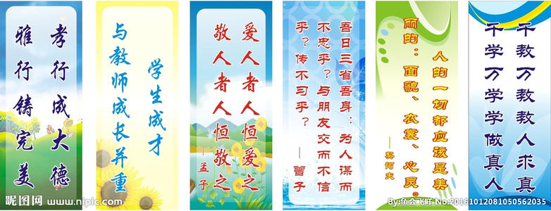小学口号