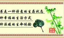 生活的格言警句