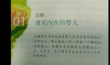 《当我遇见一个人》读后感