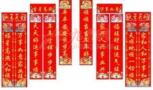 对联大全带横批