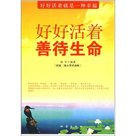 善待生活报价
