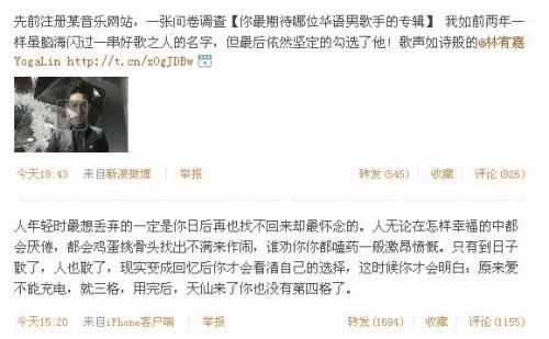 不错的微博句子
