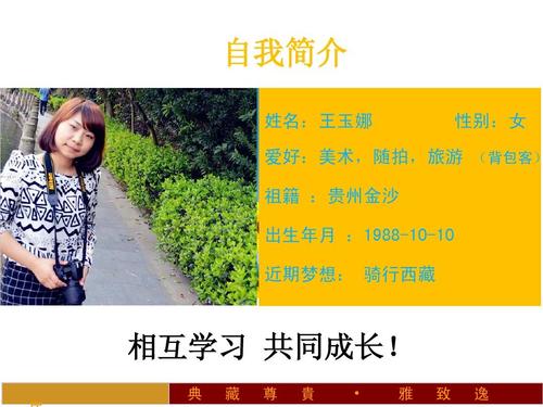 新兵自我介绍