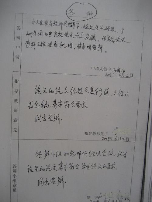 高中生的评论