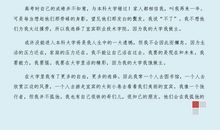 我的大学我做主演讲稿