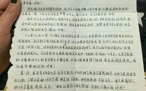 给女友的情书