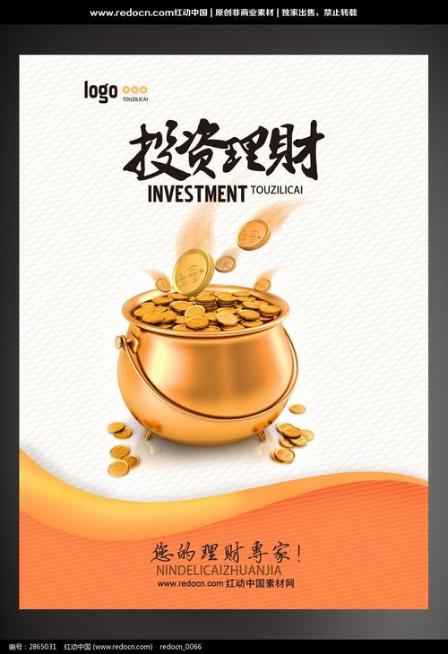 财务座右铭