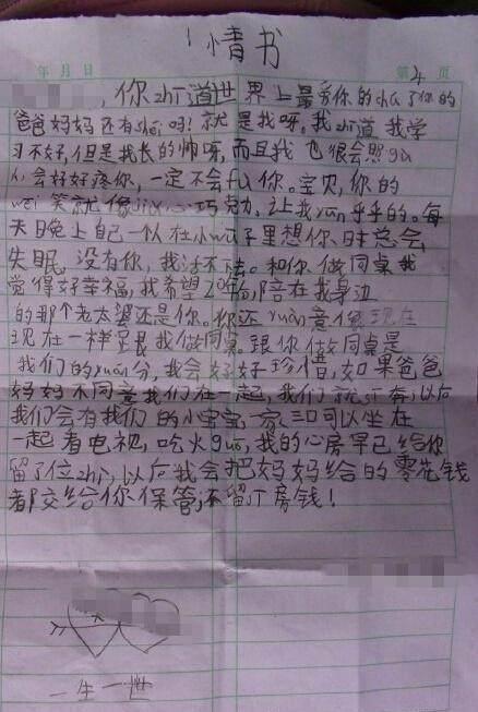 最感人的情书