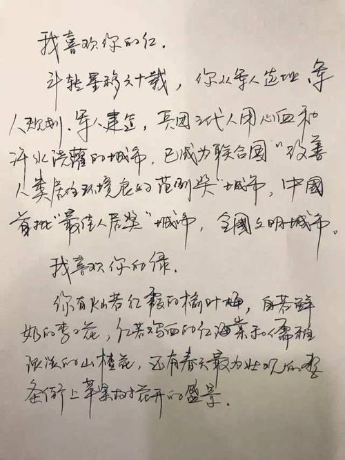 情书样本